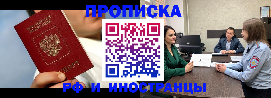 временная регистрация адрес в Скопине