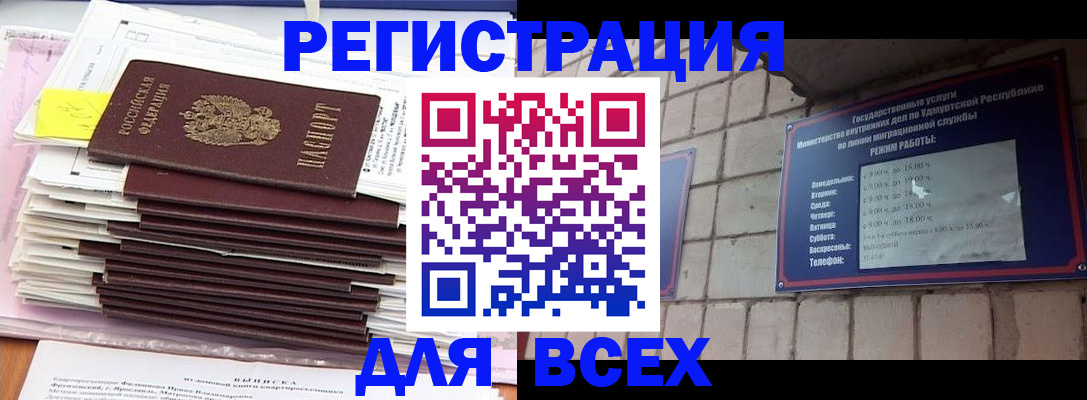 временная прописка в Скопине